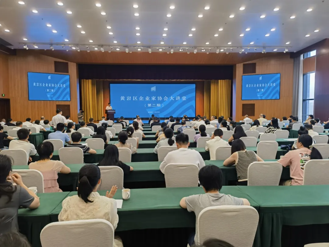 黄岩区企业家协会大讲堂举行第二期讲座——清华博士倪子君带来积极心理学课程