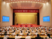 全省“地瓜经济”提能升级“一号开放工程”大会召开