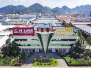 黄罐食品获台州首份原产地证书