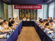 黄岩区企业家协会第四届三次理事会召开