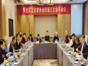 黄岩区企业家协会第四届三次会长会议召开 继续发扬“四千”精神 努力拼搏 砥砺前行