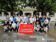 黄岩区企业家综合管理能力提升研修班在中山大学举办