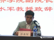 黄岩企业家企业管理素能提升培训班在厦门大学举办